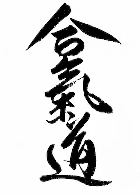 Aikido kalligráfia